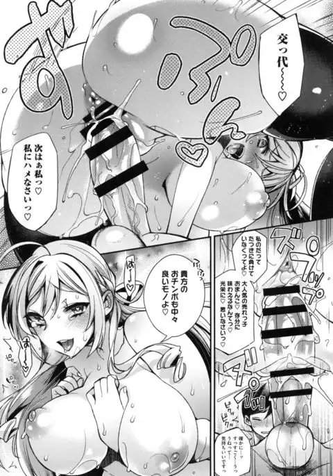 Ojousama to Maid no Midarana Seikatsu