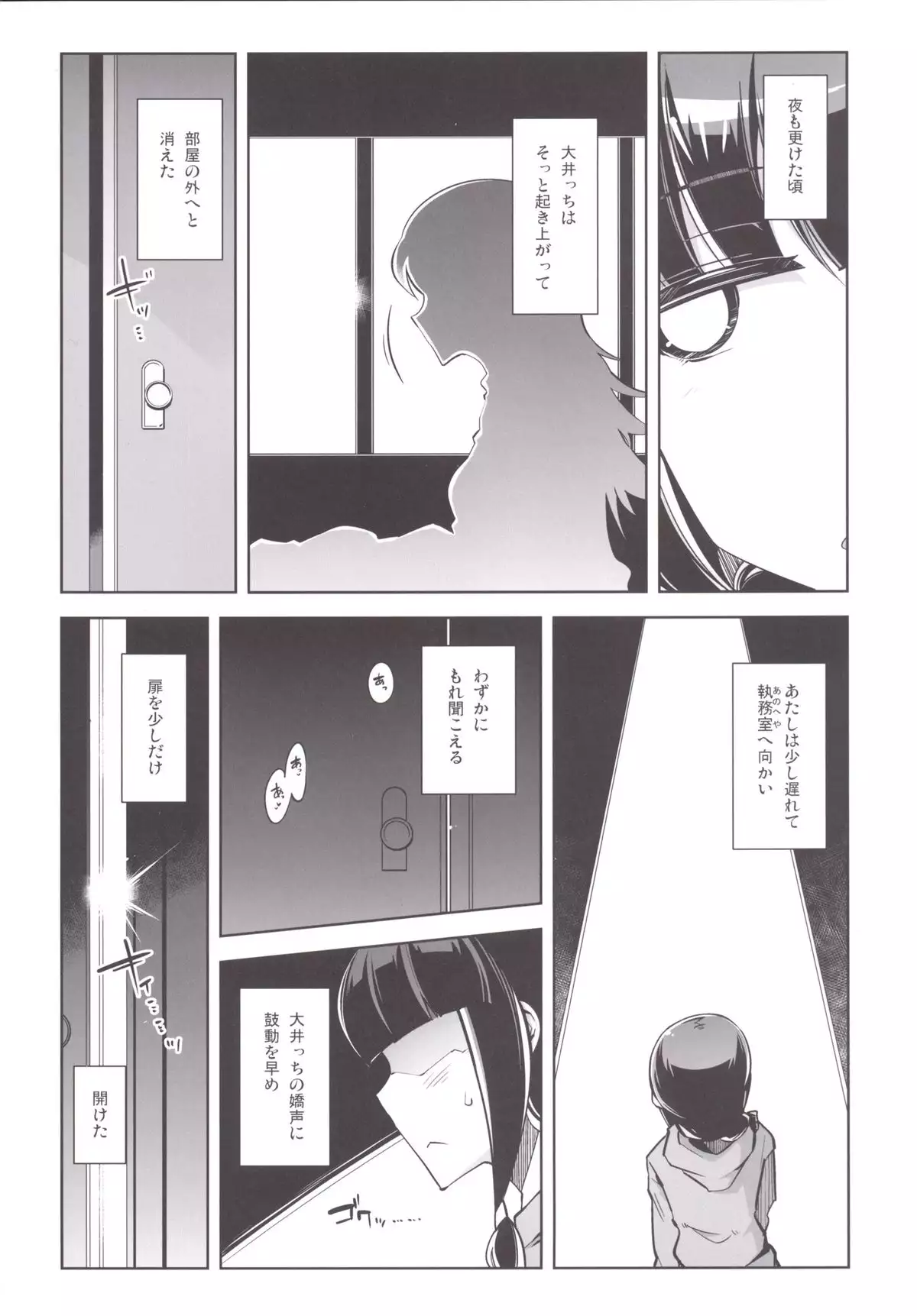 Teitoku + Saimin x Ooi ni