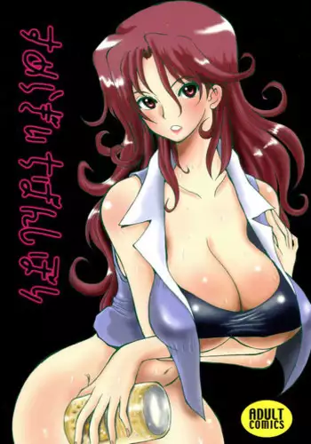 (C81) [Cha Cha Cha Brothers (Yokoyama Chicha)] WOLF LEGEND (Gundam AGE)