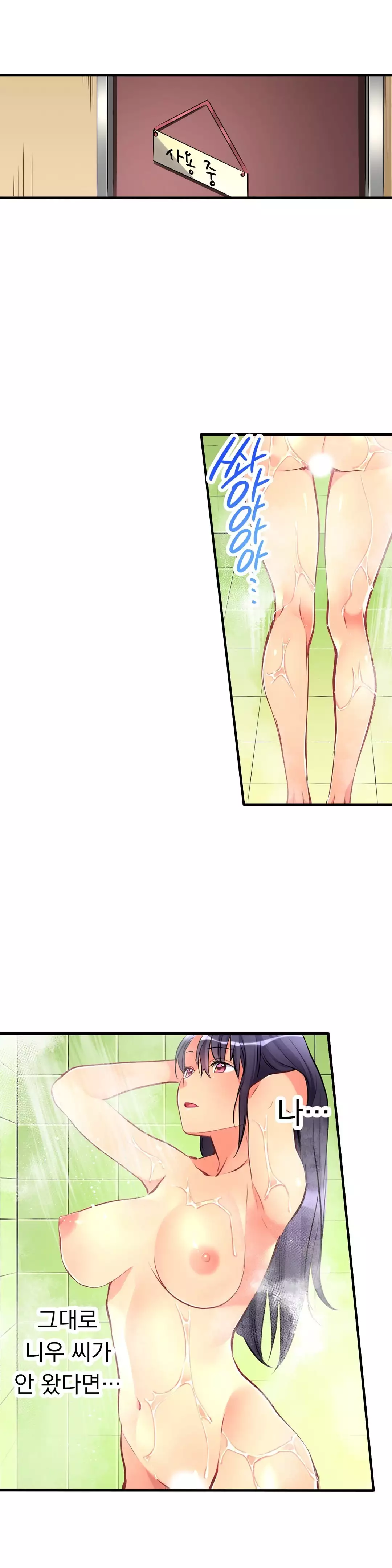 Ceiling Girl 1-19