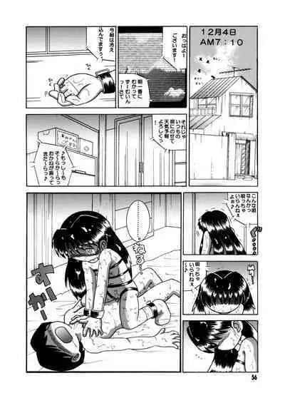 Futukora Jisokan Shimokan
