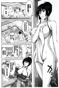 [Ishigaki Takashi] Boku wa Anata ni Wan to Naku [Chinese]