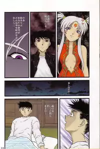 (C64) [Studio Rakugai Shachuu (Tukumo Keiichi)] Tamashi no Yodomi (Ah! My Goddess)