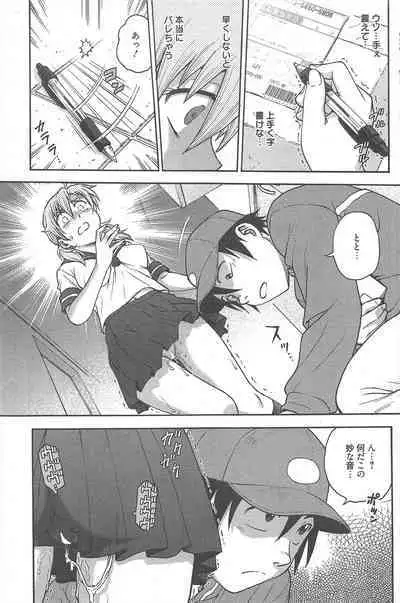 Manga Bangaichi 2012-11