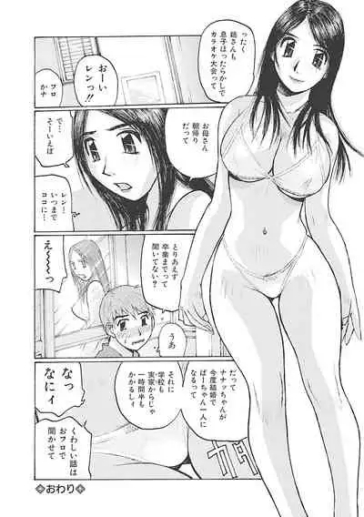 Boku wa Mama no Dorei