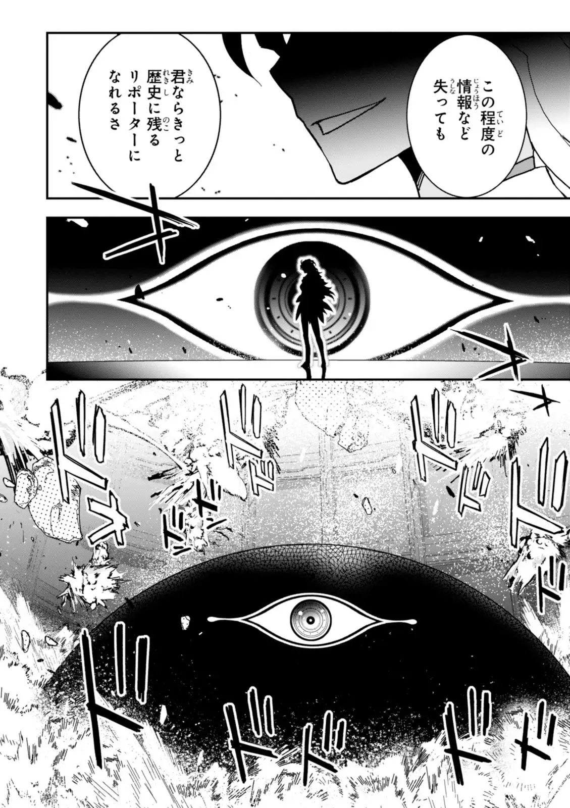 Koukaku no Pandora - Vol 08