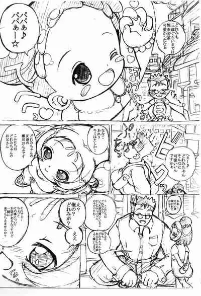 Papa no Okki na Ude no Naka de