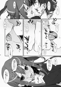 (COMIC1☆9) [TIES (Takei Ooki)] Watashi no, Onii-chan