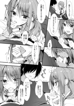 Iedei Shoujo to Dousei Seikatsu