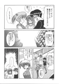 [DISTANCE] One Night Dream
