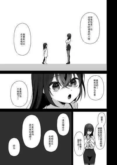 Utakata 3