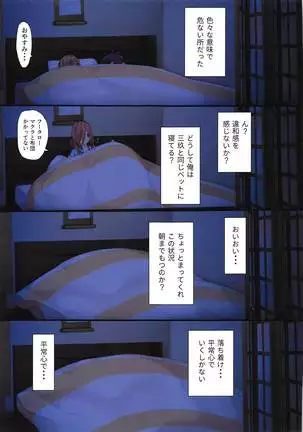 Mikugakiseijijitsuotsukuruhon