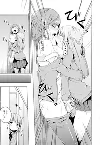 [Anthology] Aya Yuri Vol. 4