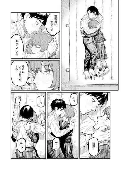 COMIC Kaien VOL.01