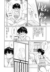 [Watanabe Wataru] Tonari no Onee-san - Sister of Neighborhood