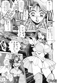 [Chataro] Nami SOS! - Incubi Hunter Nami First Battle [14han]