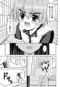 [Kaishinshi] Boku no Ie no Kururi-sama