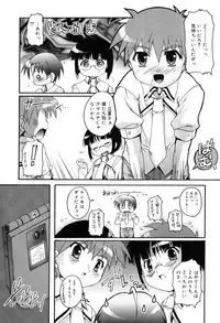 Otokonoko Katsudou Houkoku Shou