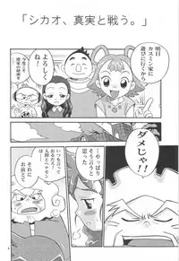 (C63) [Studio Tar (Kyouichirou, Shamon)] Rachinamu Kenkin!! (Various)