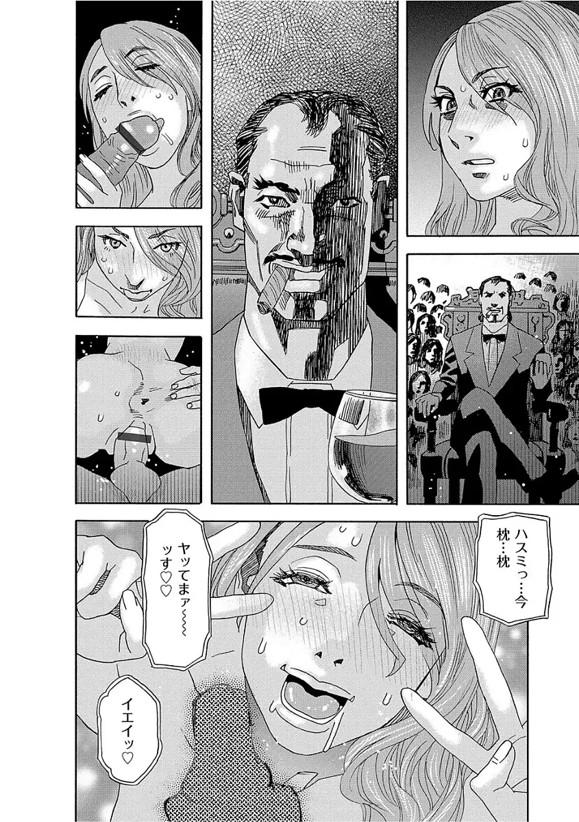 Niku no Tou