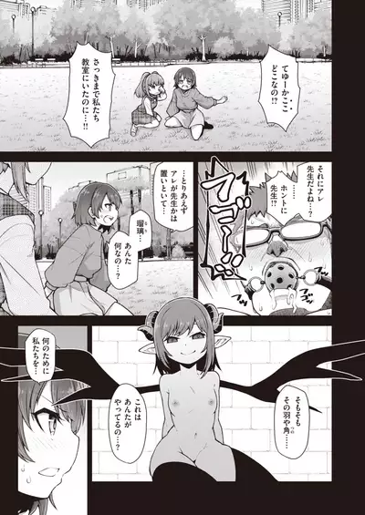 COMIC X-EROS #93