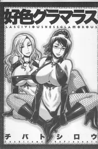 [Chiba Toshirou] Koushoku Glamorous - Lasciviousness Glamorous [Chinese]