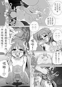 [Ayagami Tatuki × Shinano Yura］Zashikiwarashi No Okite Shiryou Inamizawa Satomi No Syokan