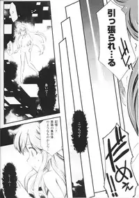 [Anthology] Slave Heroines Vol.14