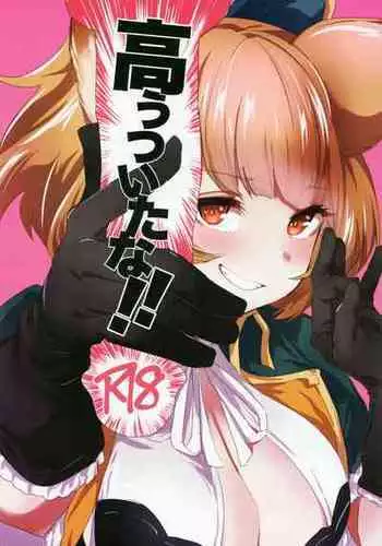 [Nakafuwa (Monchan rev3)](Genshin)[Chinese][丘丘人纯爱汉化组]
