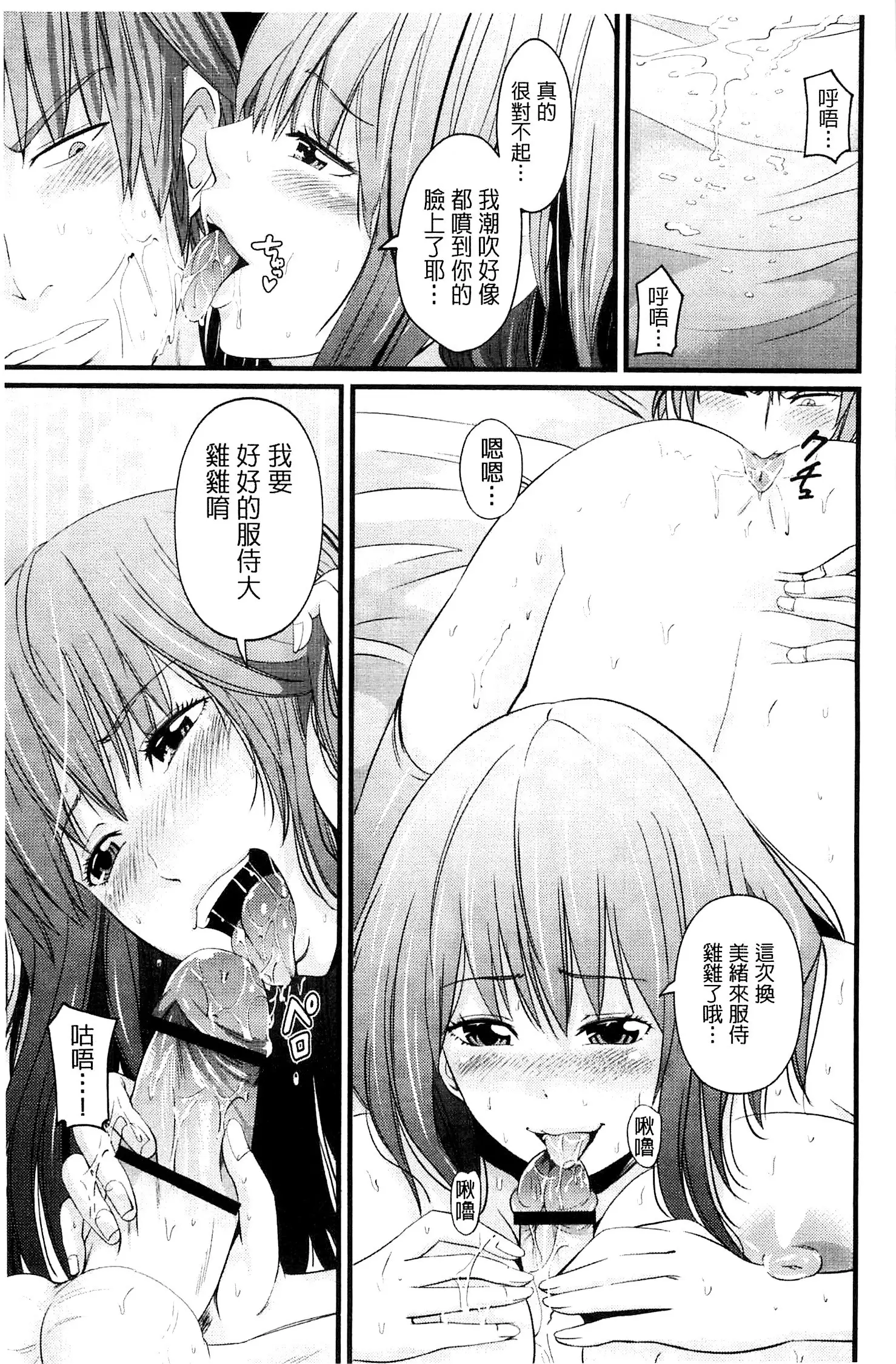 Kupaa na Dorei Maid | 咕啵滋的奴隸淫女傭