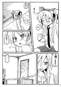 [Chiyohan (Chiyoko)] Konakaga (Lucky Star)