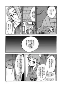 [Ameagari After School (Kimoto Hajime)] Mugen no Niwa ~Shourai Ichi~ [Digital]