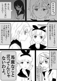 Food fighter Misaki