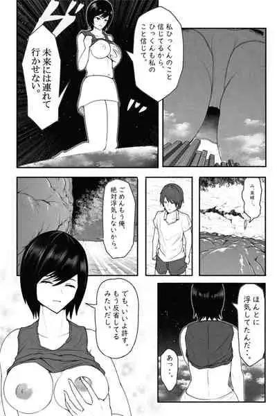 [Soryuu] CHECK -未来から来た超巨人-
