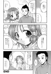 [Hiro] Ochusha Onedarikko