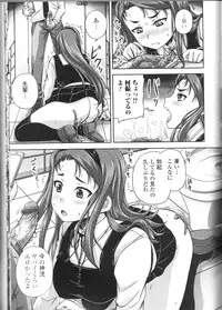 [Anthology] Nozokanaidene