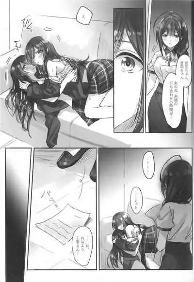 Koufuku no Katachi