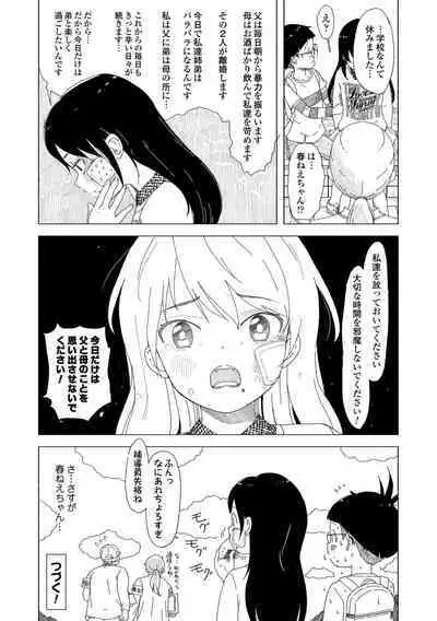 5 No 2 to 3 no 2 no Koibana. 2 Jikanme!!