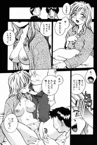 (RaTe) Incest +1
