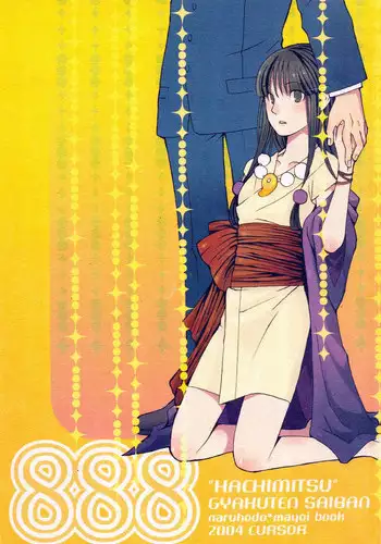 [CURSOR( Satou)]大人になりました!Uta no Prince-sama)sample