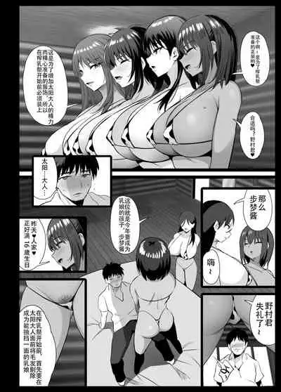 [Jack to Nicholson (NoriPachi)] Sakunyuu Mura [Chinese] [Incomplete]
