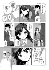 (C87) [Ngmyu (Tohgarashi Hideyu)] Naichichi Panic (THE IDOLM@STER) [Chinese] [脸肿汉化组]
