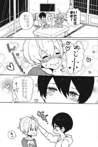 (Gataket 132) [Aiiro Chalcedony (Shinonome)] Usumomo no Futari (Free!)