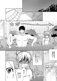 [Takao Yori] Nyotaika Yankee Gakuen ☆ Ore no Hajimete, Nerawaretemasu. 17