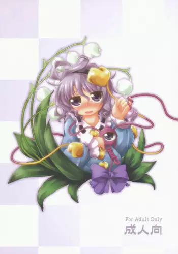 (C77) [Igou (Yamazaki Kana)] Kyoujun Outbreak (Touhou Project) [English] [LittleWhiteButterflies]