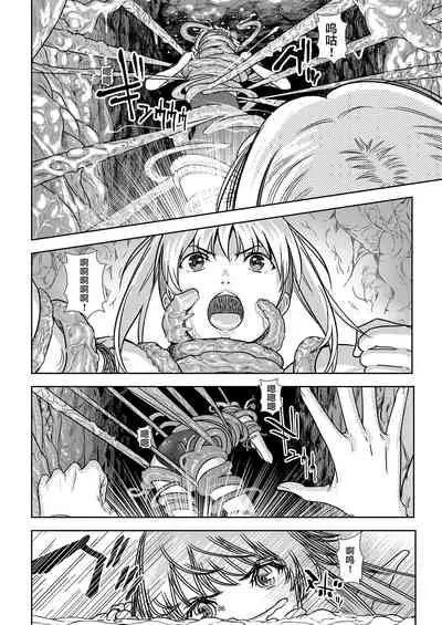 Seigun no Tami Freejia - Kakusei no Yuuwaku