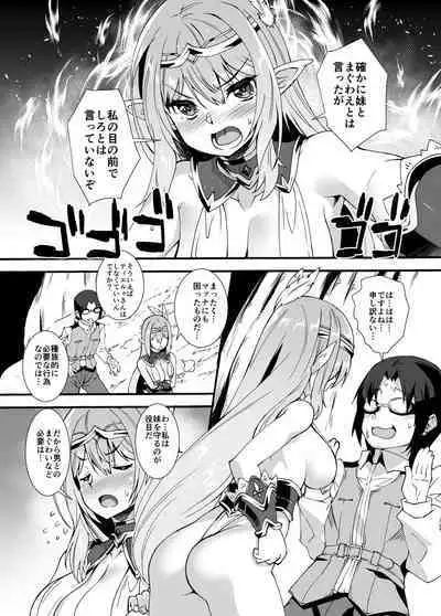 Sukebe Elf Tanbouki Soushuuhen