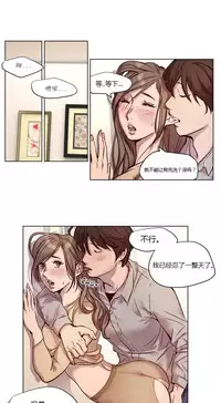 [Ramjak] Atonement Camp Ch.0-40 (Chinese)