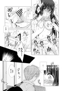 [Mori Marimo] Seiso de Midarana Kanojo [Digital]