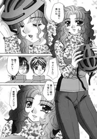 [Nekojima Lei] Haratte Please!